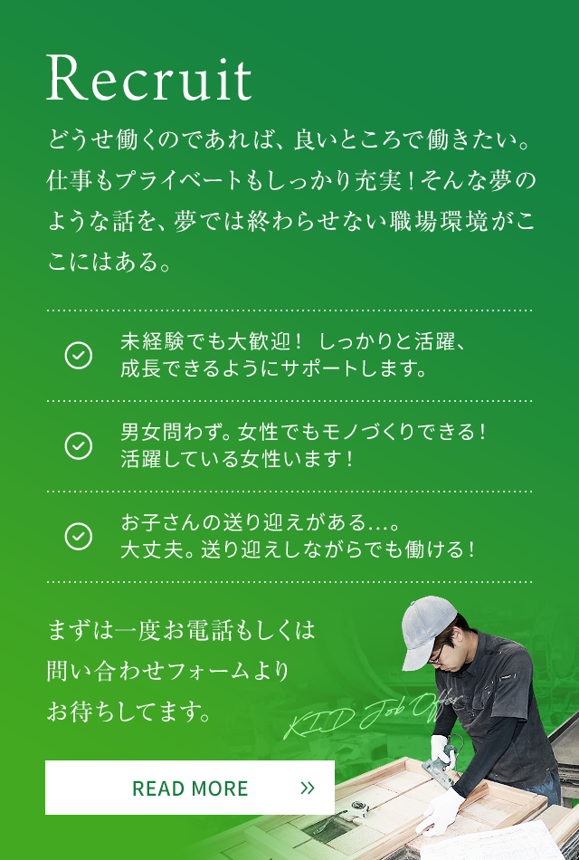 熊本県でのFRP製造・加工、システムバスの製作・取り付けは有限会社KID