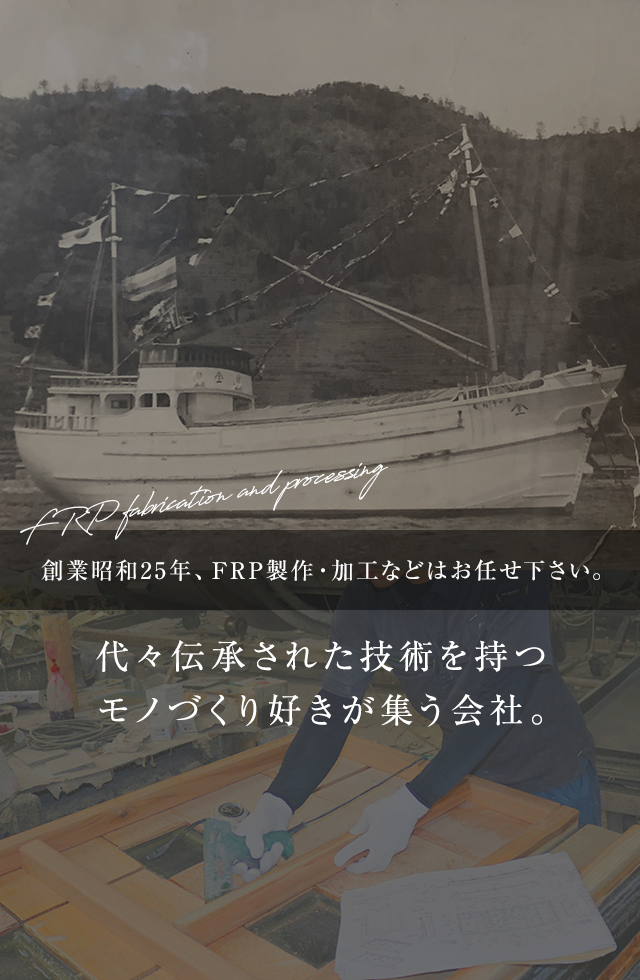 熊本県でのFRP製造・加工、システムバスの製作・取り付けは有限会社KID