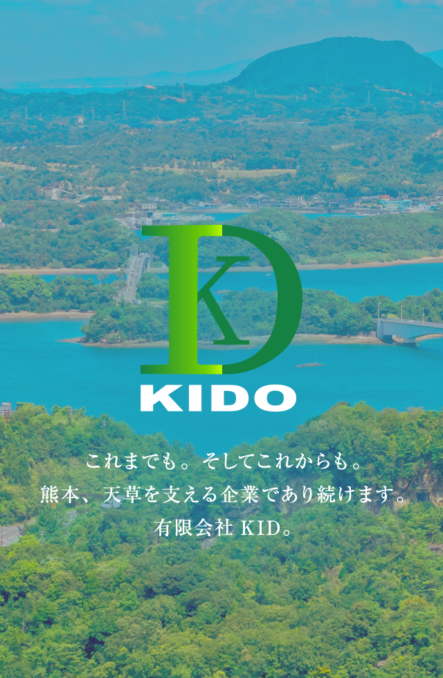 熊本県でのFRP製造・加工、システムバスの製作・取り付けは有限会社KID